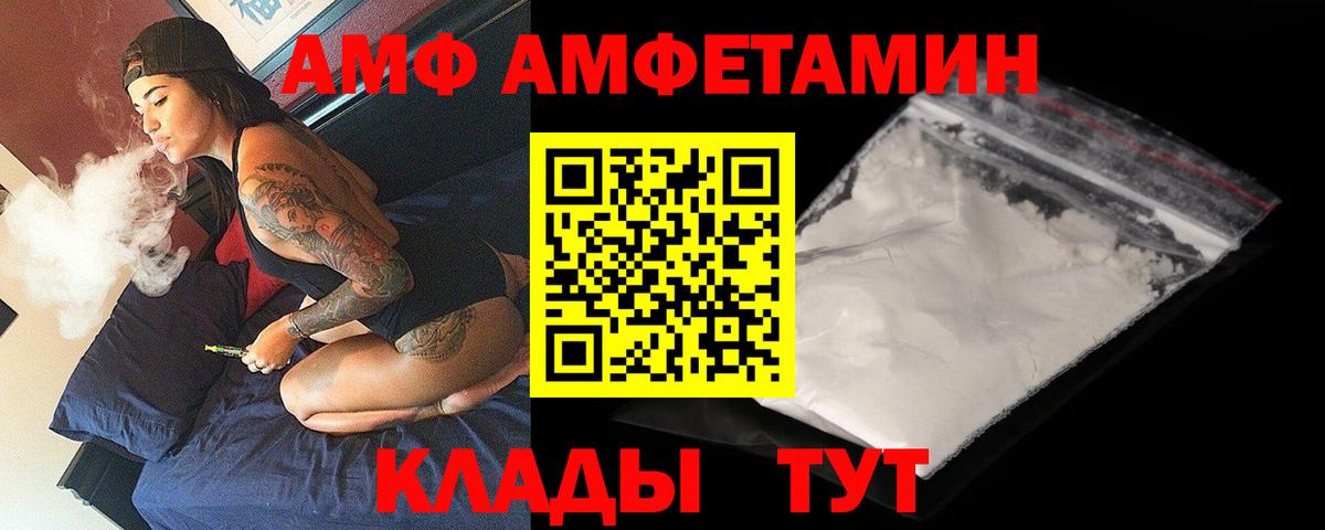 Амфетамин Розовый Елабуга
