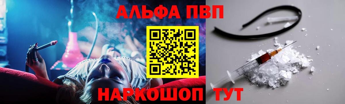 Елабуга  даркнет сайт  Вход с VPN  A PVP  A-PVP VHQ  Alfa_PVP СК  APVP мука 