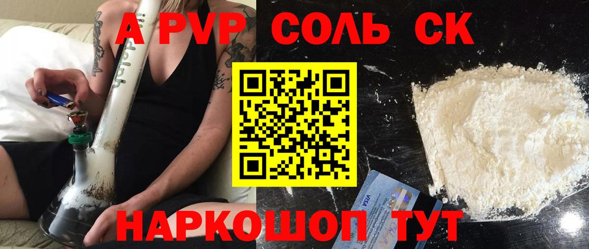 А ПВП Crystall Елабуга