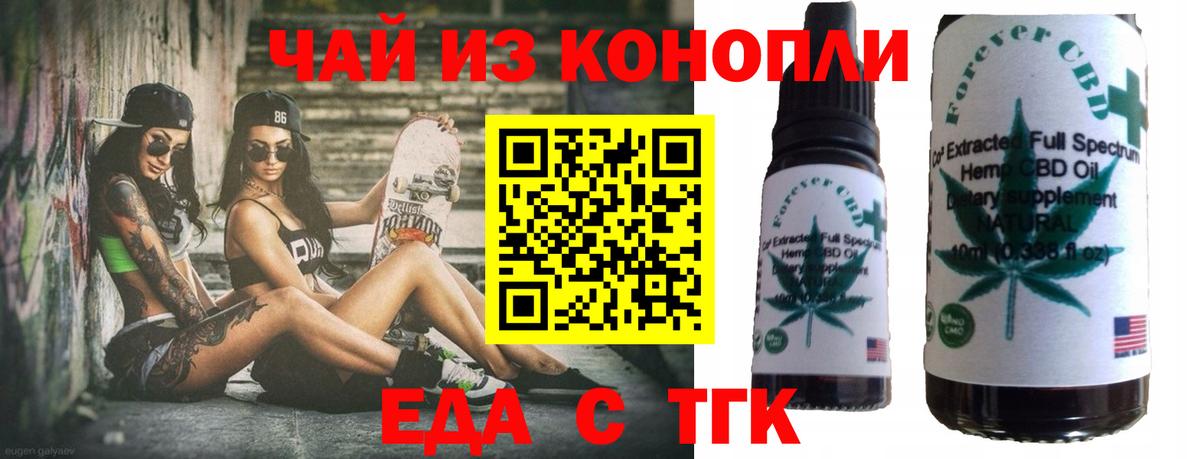 Елабуга  Печенье с ТГК конопля  Вход с VPN 