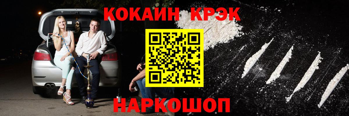КОКАИН Эквадор Елабуга