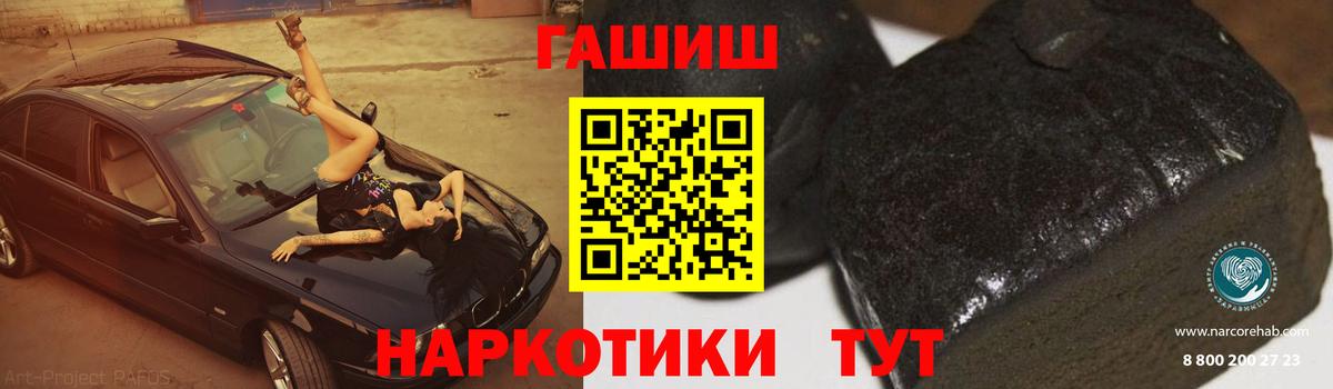 Гашиш hashish  Вход с VPN  Елабуга 