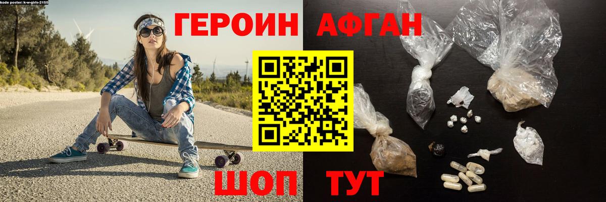 ГЕРОИН гречка Елабуга