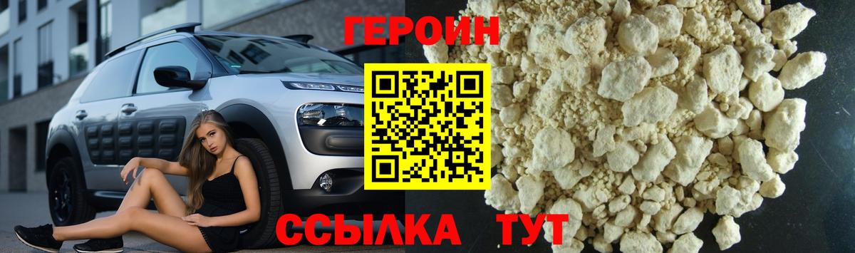 ГЕРОИН  ГЕРОИН хмурый  Вход с VPN  Елабуга 
