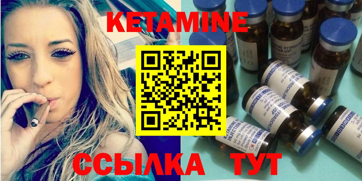 КЕТАМИН ketamine  Вход с VPN  КЕТАМИН VHQ  Елабуга 