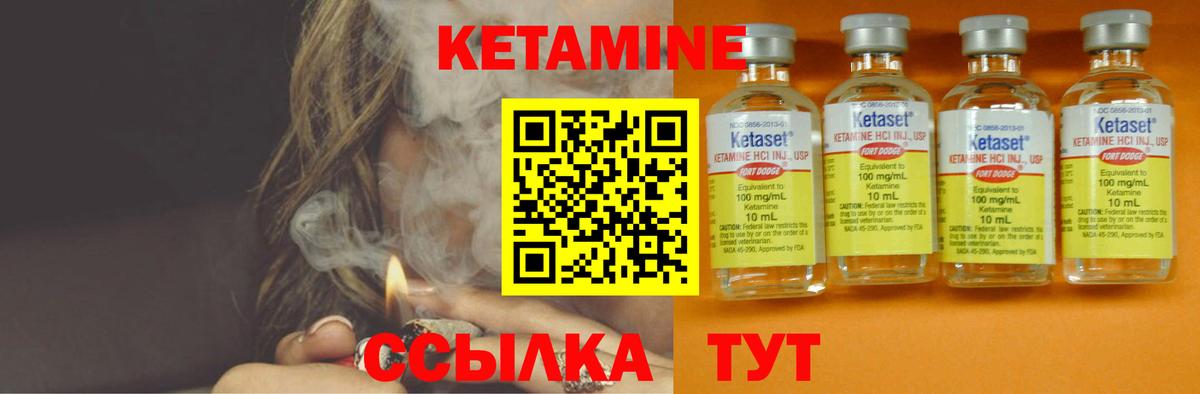 Кетамин ketamine Елабуга