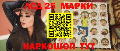 мескалин Кумертау