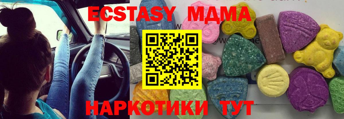 МДМА VHQ  Вход с VPN  MDMA  Елабуга 
