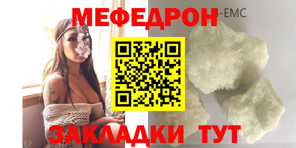 МЕФ кристаллы Елабуга