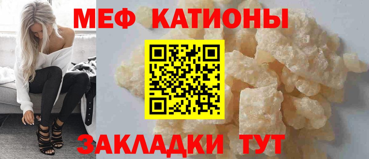 Меф  Вход с VPN  Мефедрон мяу мяу  Меф  Елабуга  МЯУ-МЯУ мука 