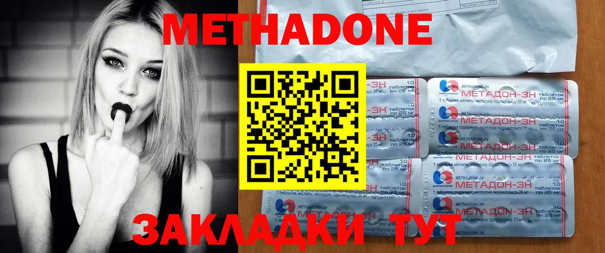 Елабуга  МЕТАДОН мёд  площадка какой сайт  Вход с VPN  Метадон methadone  KRAKEN зеркало 
