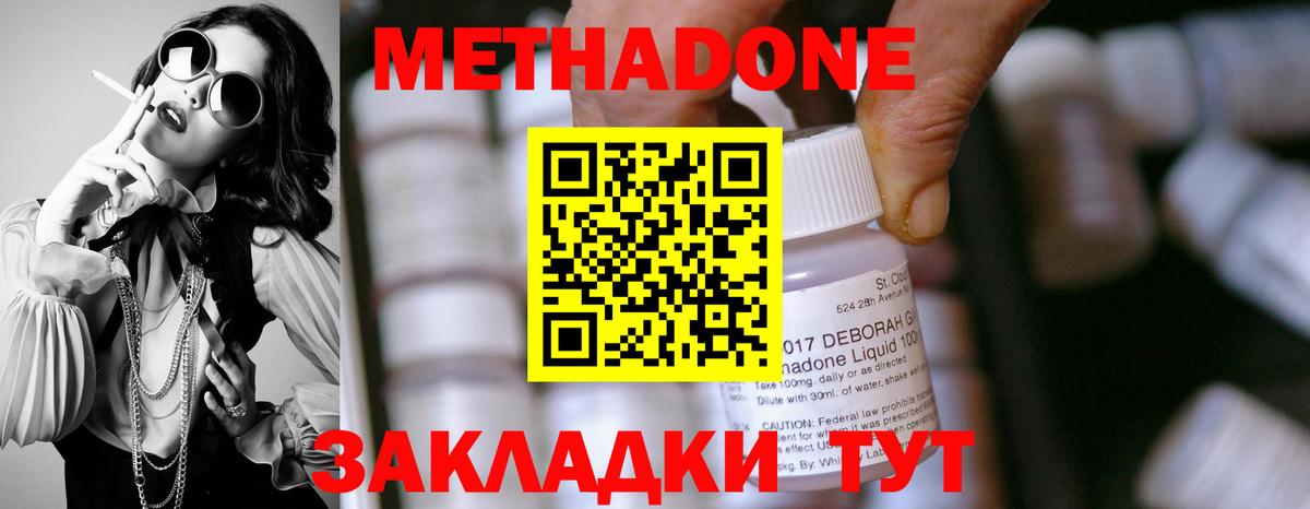 Метадон белоснежный Елабуга