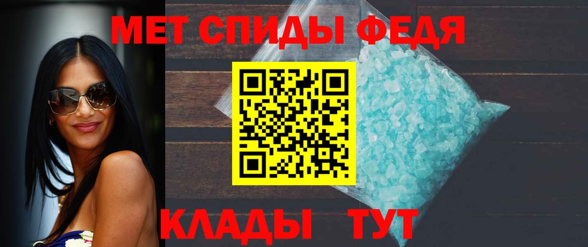 МЕТАМФЕТАМИН пудра Елабуга