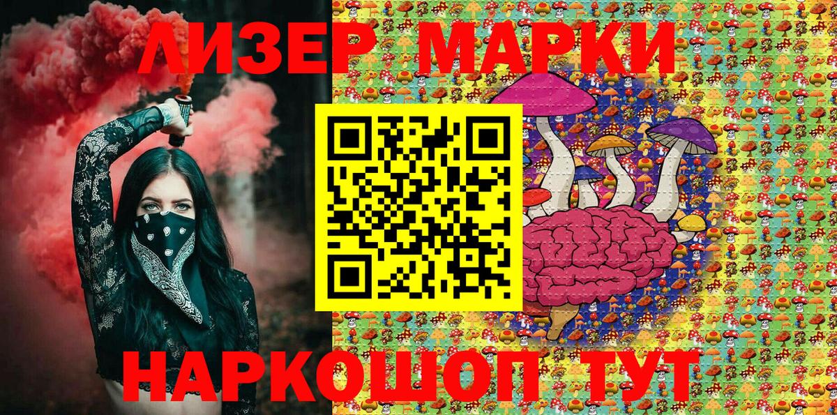 Марки NBOMe 1,8мг Елабуга