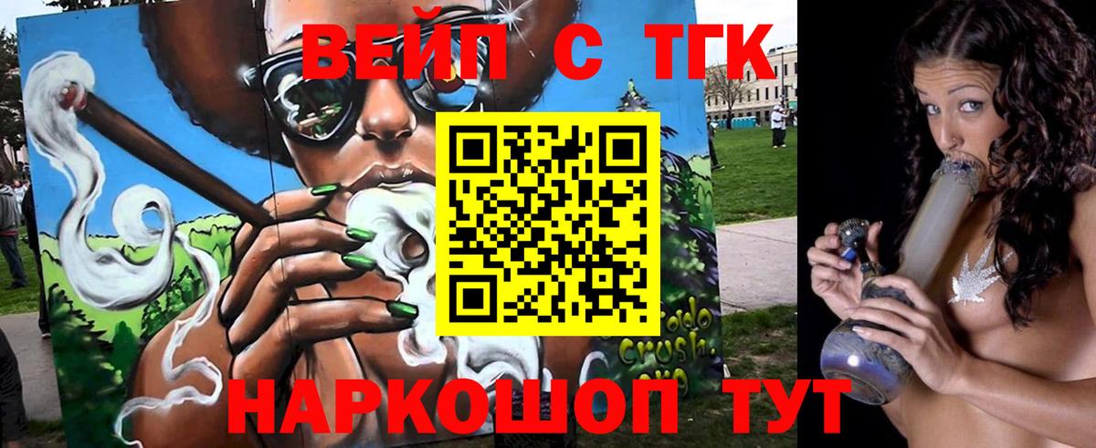 Елабуга  Дистиллят ТГК жижа  хочу наркоту  Вход с VPN 