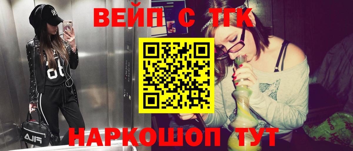 ТГК гашишное масло Елабуга